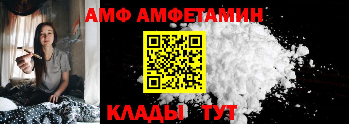 АМФ Premium  АМФЕТАМИН  Елец  Вход с VPN 