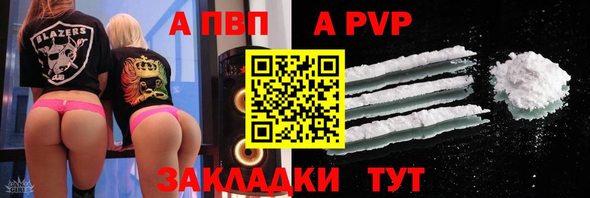 Alpha PVP мука Елец