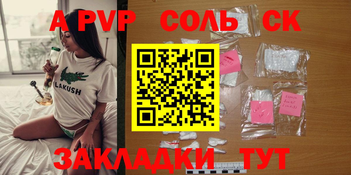 Alpha-PVP СК КРИС  Вход с VPN  Alpha-PVP Соль  Елец  А ПВП Crystall 