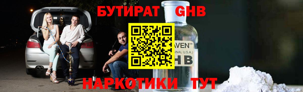 Елец  Бутират буратино  Вход с VPN 