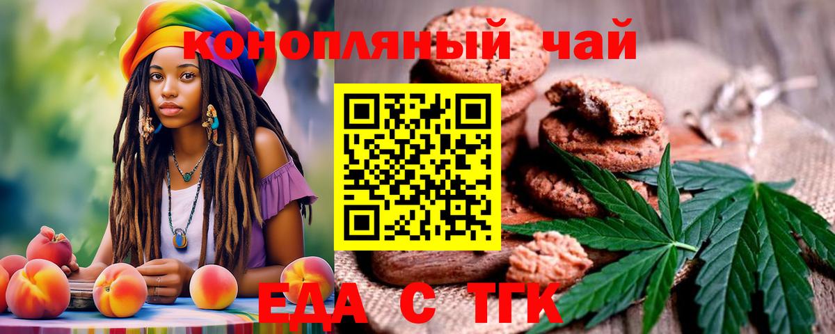 Canna-Cookies марихуана  Вход с VPN  Елец 