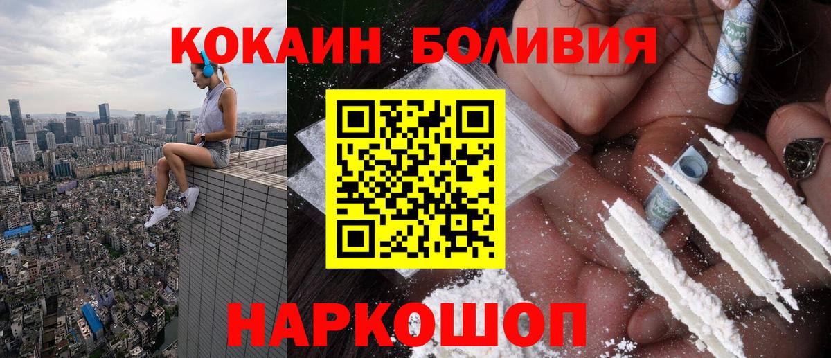 КОКАИН Fish Scale  Вход с VPN  Елец 