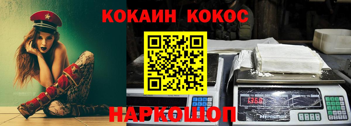 Cocaine Fish Scale Елец
