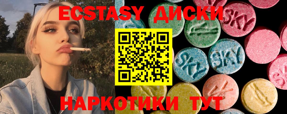 Елец  ЭКСТАЗИ DUBAI  ЭКСТАЗИ  ЭКСТАЗИ 280 MDMA  Вход с VPN 
