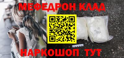 мяу мяу кристалл Ливны