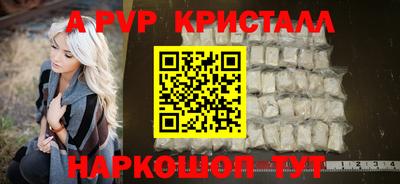 мяу мяу кристалл Ливны