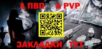 мяу мяу кристалл Ливны