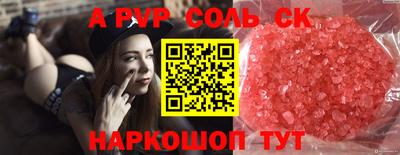 мяу мяу кристалл Ливны