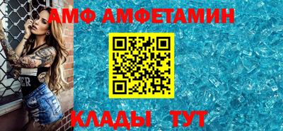 мяу мяу кристалл Ливны