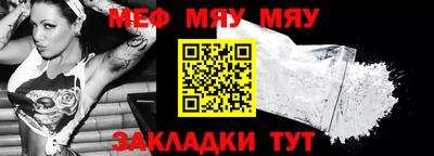 мяу мяу кристалл Ливны