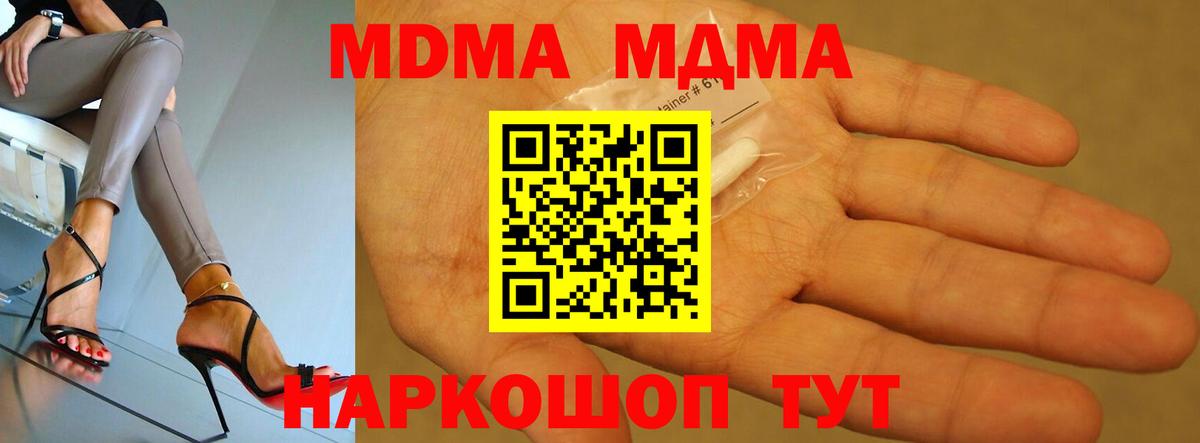 MDMA  MDMA кристаллы  Вход с VPN  Елец  МДМА VHQ 