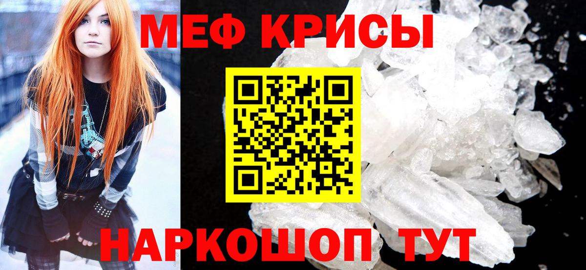 Мефедрон кристаллы  Вход с VPN  Елец  МЯУ-МЯУ  МЕФ VHQ 