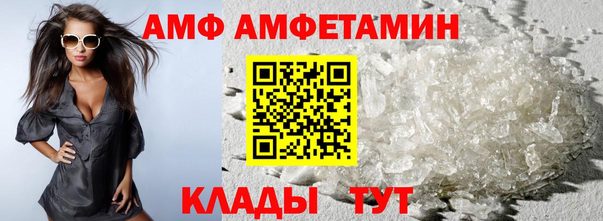 Первитин Декстрометамфетамин 99.9%  Вход с VPN  МЕТАМФЕТАМИН  Елец 