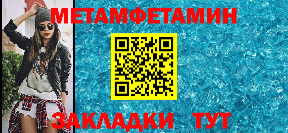 Первитин Декстрометамфетамин 99.9% Елец