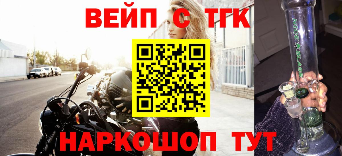 Дистиллят ТГК гашишное масло  Вход с VPN  Елец  Дистиллят ТГК жижа 