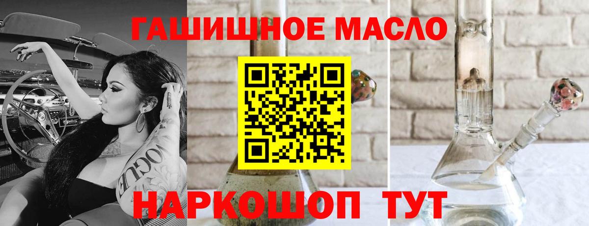 Дистиллят ТГК гашишное масло Елец